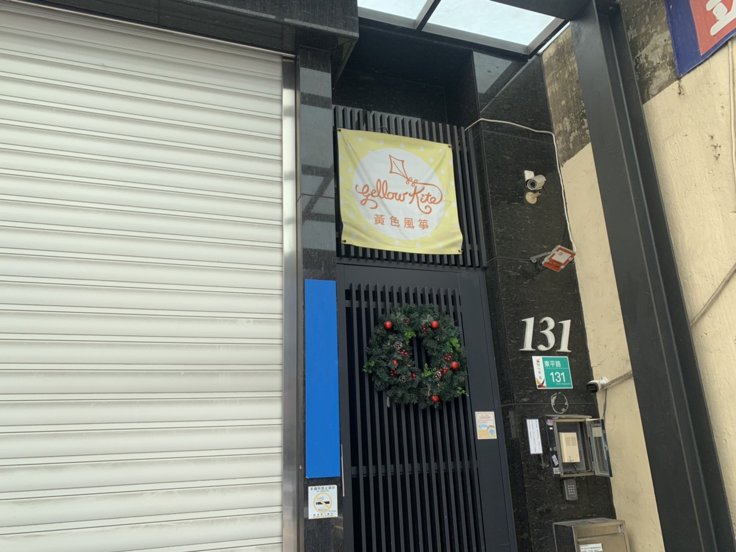 黃色風箏親子民宿
